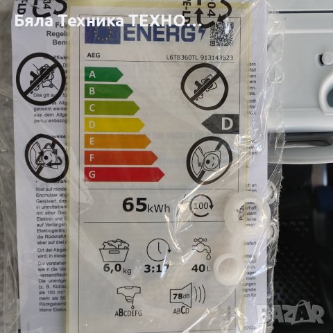 Пералня с горно отваряне AEG L5TBA30260 , Енергиен клас А+++/ E , 6кг , 1200об/мин, снимка 10 - Перални - 42111894