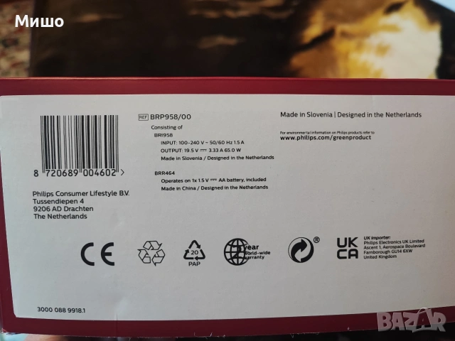 Фотоепилатор Philips Lumea BRP958/00, снимка 3 - Епилатори - 53932853