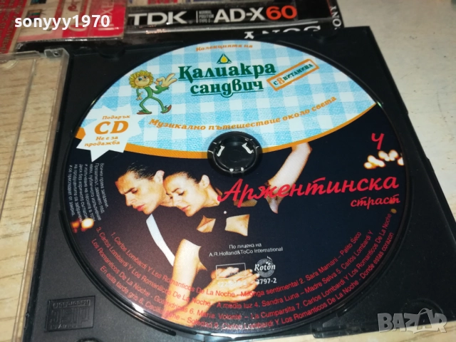 АРЖЕНТИНСКА СТРАСТ ЦД 3010250644, снимка 2 - CD дискове - 52230781