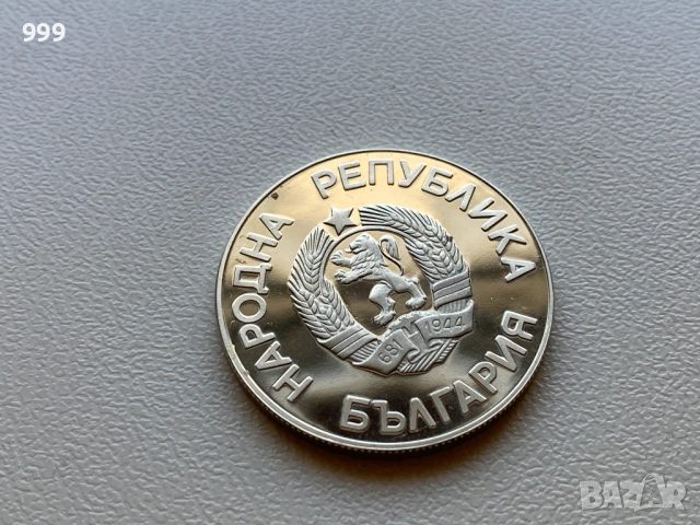 2 лева 1986 България - Световна купа по футбол "Мексико 1986", снимка 3 - Нумизматика и бонистика - 54109647