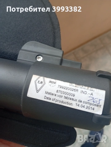 Щора багажник Рено Меган гранд тур 2015г., снимка 5 - Аксесоари и консумативи - 54167768