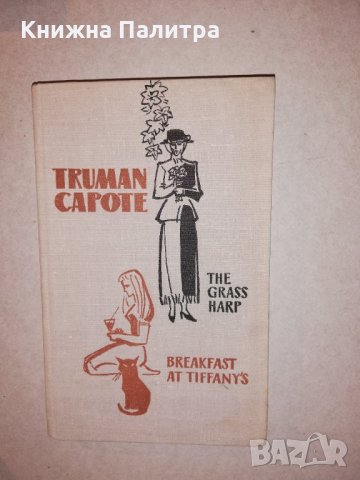 Breakfast at Tiffany's 