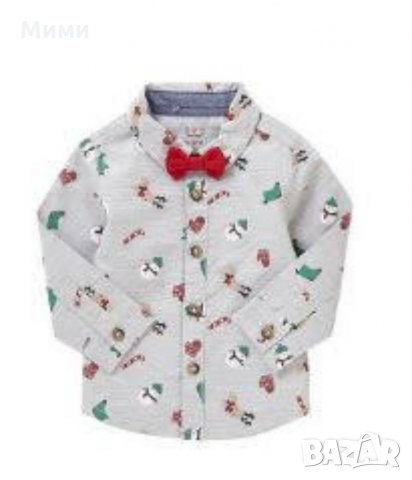 Английска ризка с папионка!