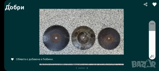 Продавам Вал за циркуляр и дискове, снимка 6 - Циркуляри - 48175114