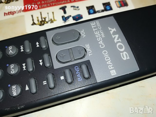 SONY RMT-C350 RADIO CASSETTE REMOTE CONTROL 0409221442, снимка 8 - Други - 37896253