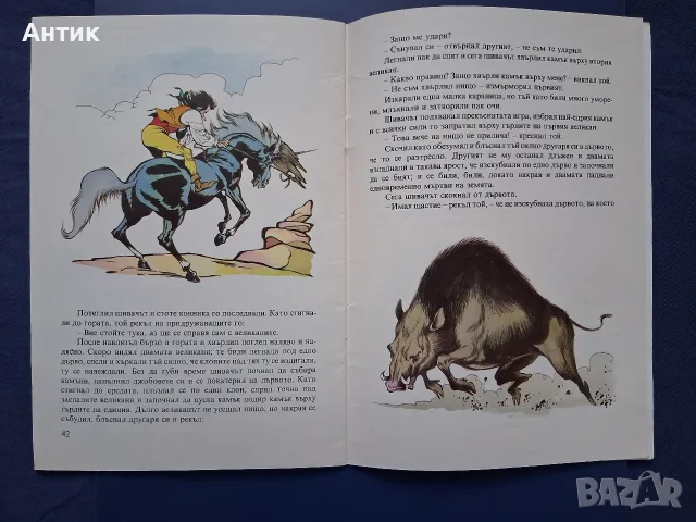 ЛОТ Стари Детски Книги Тайната под Морето Комикс Щука Велика Плодчетата, снимка 13 - Колекции - 56022658