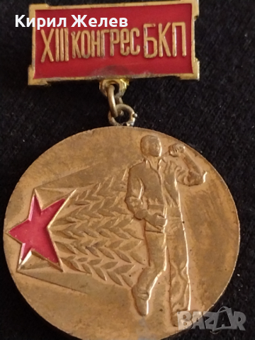 Рядка значка с емайл ПЪРВЕНЕЦ В ПРЕДКОНГРЕСНОТО СЪРЕВНОВАНИЕ - 15065, снимка 2 - Други ценни предмети - 36550442