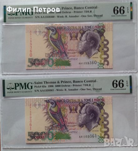 PMG 66 EPQ - лот от 2 банкноти с поредни номера Сао Томе и Принсипи - 5000 добрас 1996 г., снимка 10 - Нумизматика и бонистика - 42865981