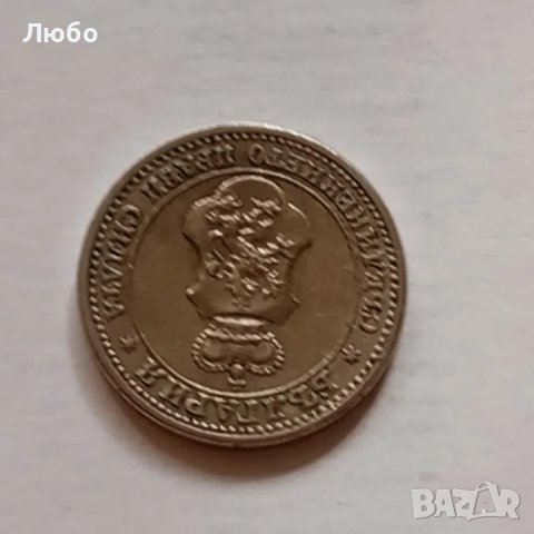 5ст 1913г, снимка 2 - Нумизматика и бонистика - 50326007