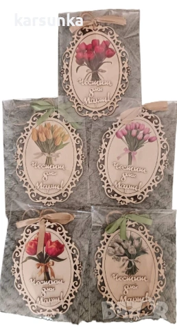 Декоративни  подаръци за  8 март, снимка 18 - Подаръци за жени - 53139849