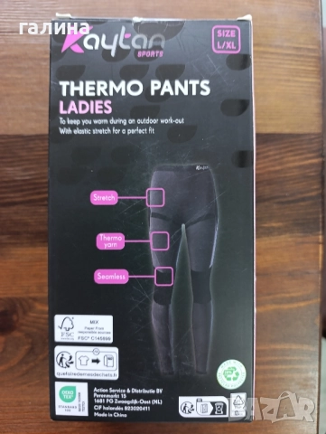 Kaytan Термо активен спортен клин, Дамски, L/XL, снимка 3 - Спортни екипи - 51975155