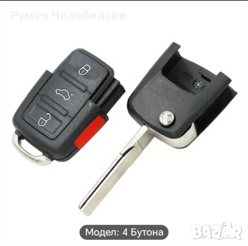 Корпус за дистанционно управление с 4 бутона за VW , снимка 2 - Аксесоари и консумативи - 53910142