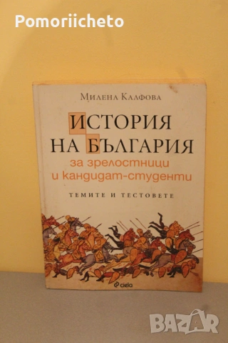 Книги - световни автори, трилъри, любовни, енциклопедии, юношески, езотерика, популярни, класика, снимка 15 - Художествена литература - 54138713