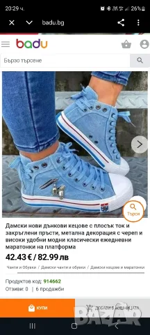 Дамски нови кецове с етикет , снимка 7 - Кецове - 55963220