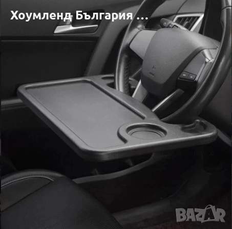 Удобна масичка за кола, снимка 4 - Аксесоари и консумативи - 54332602
