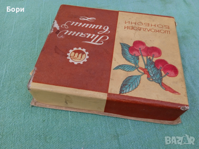 Кутия от 60-те Пияни вишни, снимка 4 - Други ценни предмети - 36427061