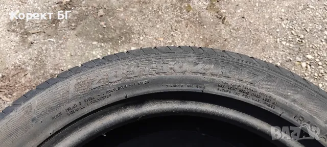 Гуми 205 50 17 Jinyu от Мишелин 2 броя. Нов внос. Не са нови! , снимка 13 - Гуми и джанти - 50387327