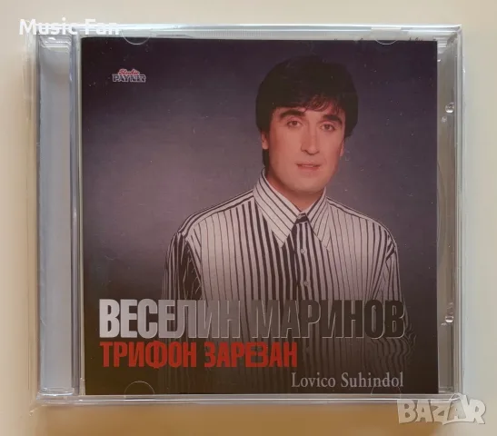 Веселин Маринов - “Трифон Заразан” 1999