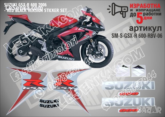 SUZUKI GSX-R 600 2006 - RED BLACK VERSION SM-S-GSX-R 600-RBV-06