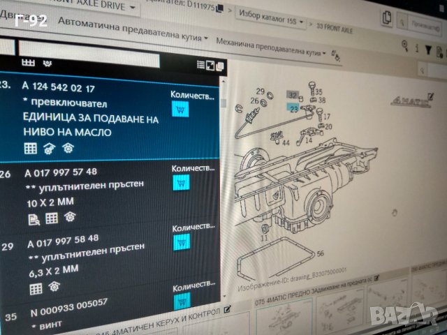 A1245420217**NEU**Mercedes W124 E 1984-1996,ДАТЧИК ЗА НИВО НА МАСЛО 4-МАТИК, снимка 4 - Части - 31668675