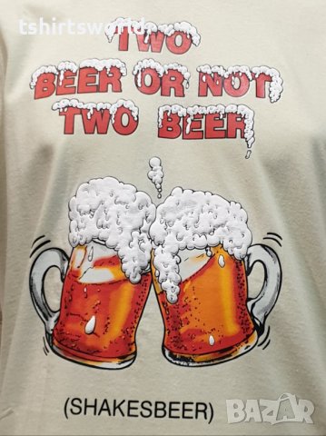 Нова мъжка тениска с трансферен печат Two Beer or not Two Beer, бири, алкохол, снимка 2 - Тениски - 28263527