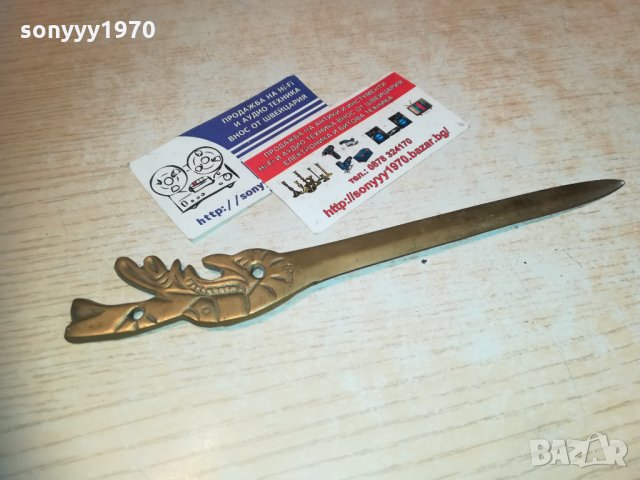 нож 22см-мед//месинг-внос швеицария 2611201854, снимка 5 - Колекции - 30923389