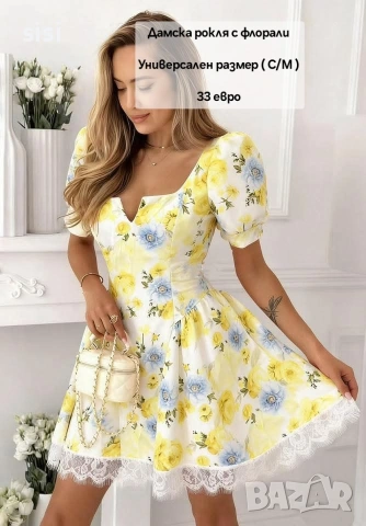 рокли, снимка 4 - Рокли - 54175781