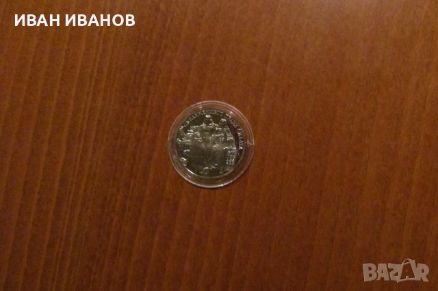 2 лева 1981 година "Съединението", снимка 1