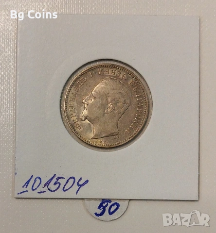 1 лев 1891, снимка 2 - Нумизматика и бонистика - 51744475