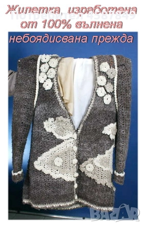 Ефектни модни плетва