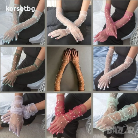 Дълги елегантни тюлени ръкавици с бели перли, различни цветове  8623, снимка 1