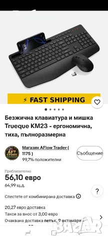 Безжична клавиатура и мишка - Ергономична клавиатура с пълен размер с поставка , снимка 8 - Клавиатури и мишки - 55874636