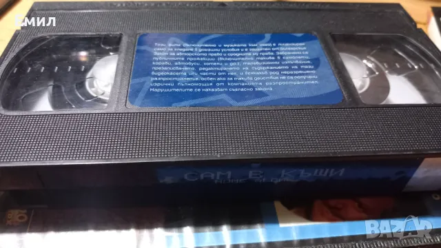 Видеокасета - " Сам вкъщи", снимка 5 - Комедии - 50407776