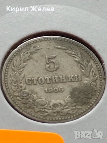 Монета 5 стотинки 1906г. Княжество България за колекция декорация - 24821, снимка 11 - Нумизматика и бонистика - 35243064