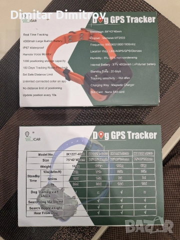 тракер за куче, снимка 4 - За кучета - 53061097