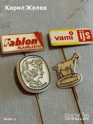 Лот рекламни значки 20 броя стари редки за КОЛЕКЦИЯ ДЕКОРАЦИЯ 50434, снимка 5 - Колекции - 52247102