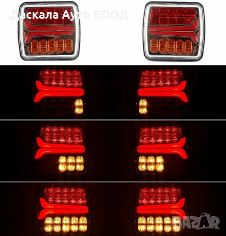 1 бр. ЛЕД LED НЕОН , малък стоп за ремарке с динамичен мигач , хром , снимка 2 - Аксесоари и консумативи - 35502570