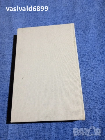 Андре Малро - Надеждата , снимка 4 - Художествена литература - 54263297