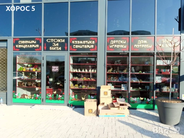 Външна реклама, Брандиране на коли и витрини, Винил | Хорос 5 София, снимка 9 - Други услуги - 53933490