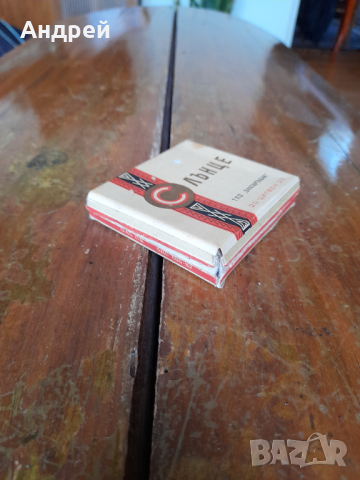 Старо Слънце, снимка 2 - Други ценни предмети - 44639620