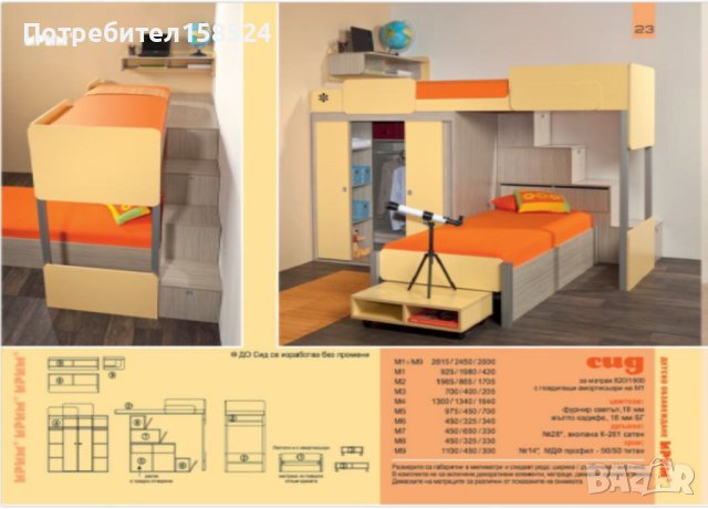Продавам обзавеждане за детска стая, снимка 11 - Мебели за детската стая - 44183581