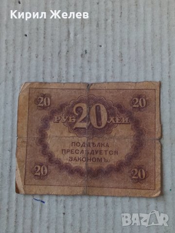 Банкнота стара руска 24155