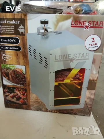 Газов грил с керамична горелка-Lone Star Beef TGSSD 107430, снимка 2 - Скари - 50601084