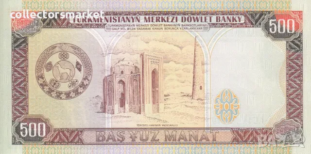 500 манат 1995, Туркменистан, снимка 2 - Нумизматика и бонистика - 47305563