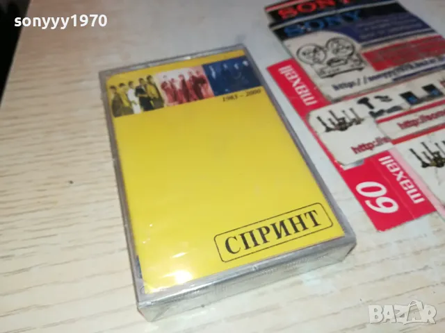 СПРИНТ-НОВА ОРИГИНАЛНА КАСЕТА 1304251923, снимка 3 - Аудио касети - 49882623