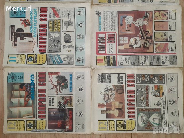 Стар вестник ,вестници  Направи сам, снимка 5 - Колекции - 24025354