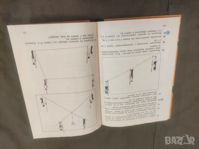 Продавам стар учебник Математика за 3. клас  Добре запазена  , снимка 6 - Учебници, учебни тетрадки - 49067505