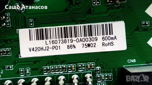SANG LE-4219H със счупена матрица , TP.S506.PB801 , V420HJ2-P01 , A3 117-120LM 3.0-3.2V OM WR, снимка 8 - Части и Платки - 30097755
