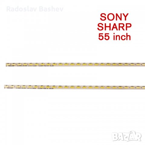 LED STRIP SONY / SHARP 55" SYV5541 YLS_HRN55_7020_REV2 64LED 600MM, снимка 5 - Части и Платки - 37378486