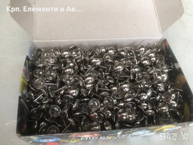 КАБАРИ ТАПИЦЕРСКИ 1000бр.в кутия!, снимка 4 - Други - 39883129